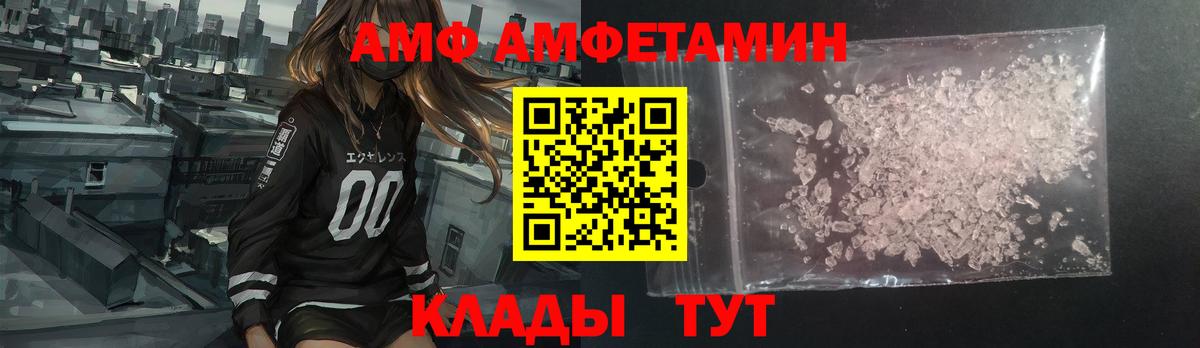 АМФ 97% Снежинск