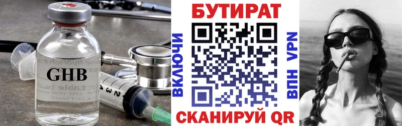 даркнет Telegram  Снежинск  БУТИРАТ GHB 