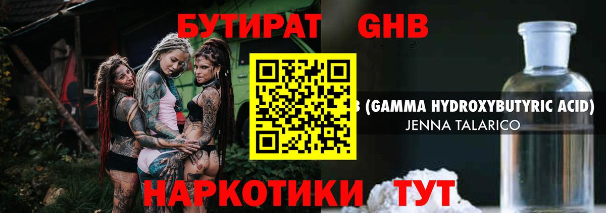 Снежинск  Бутират буратино  Вход с VPN 