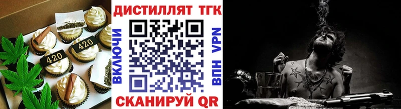 Еда ТГК марихуана Снежинск