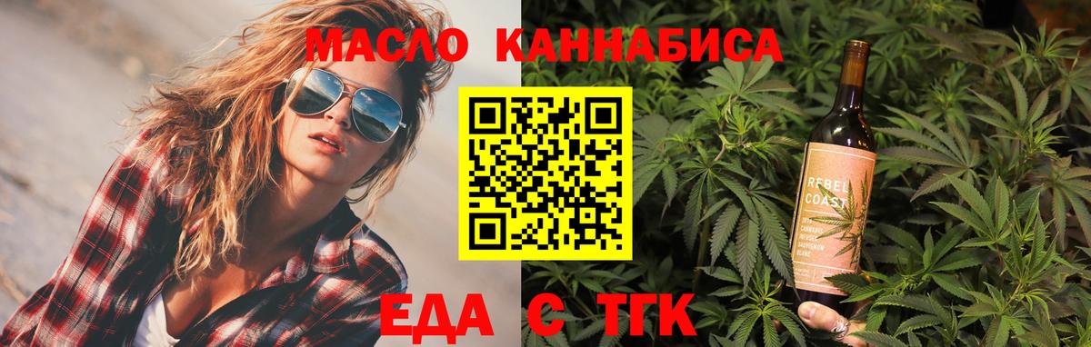 Печенье с ТГК марихуана  Вход с VPN  Снежинск 