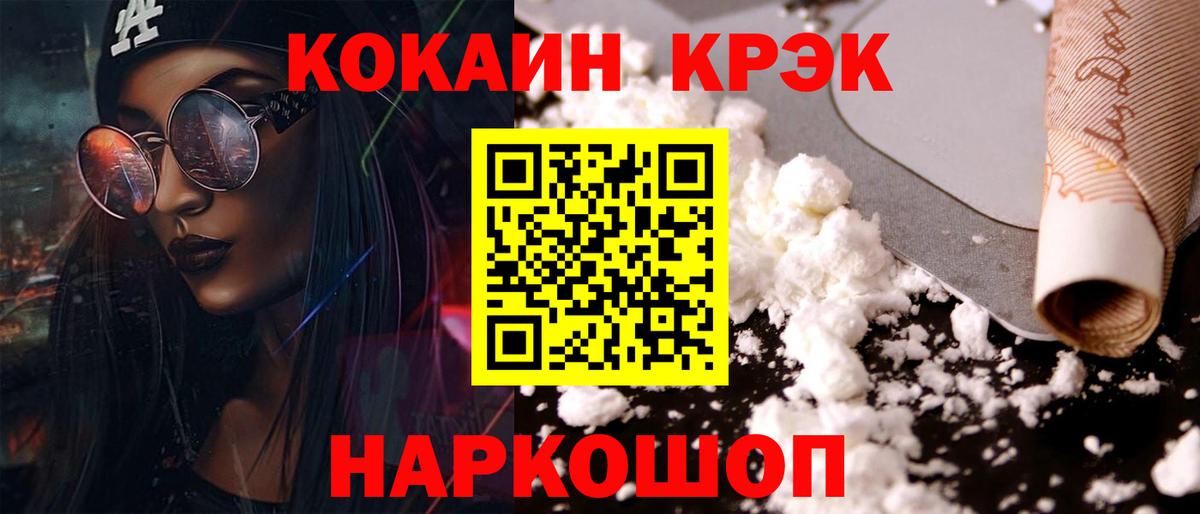 COCAIN Колумбийский  КОКАИН  Вход с VPN  Снежинск  КОКАИН 98% 
