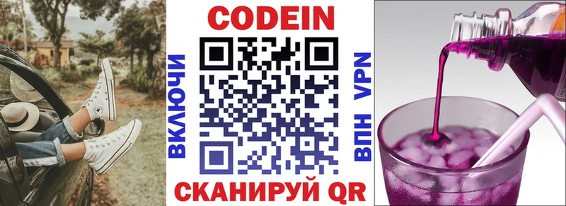 Кодеиновый сироп Lean напиток Lean (лин)  Снежинск 