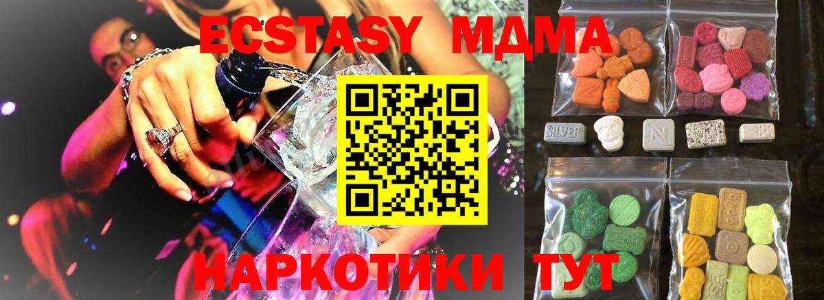 Ecstasy  shop Telegram  Снежинск  Вход с VPN  ЭКСТАЗИ таблы  Экстази 99% 