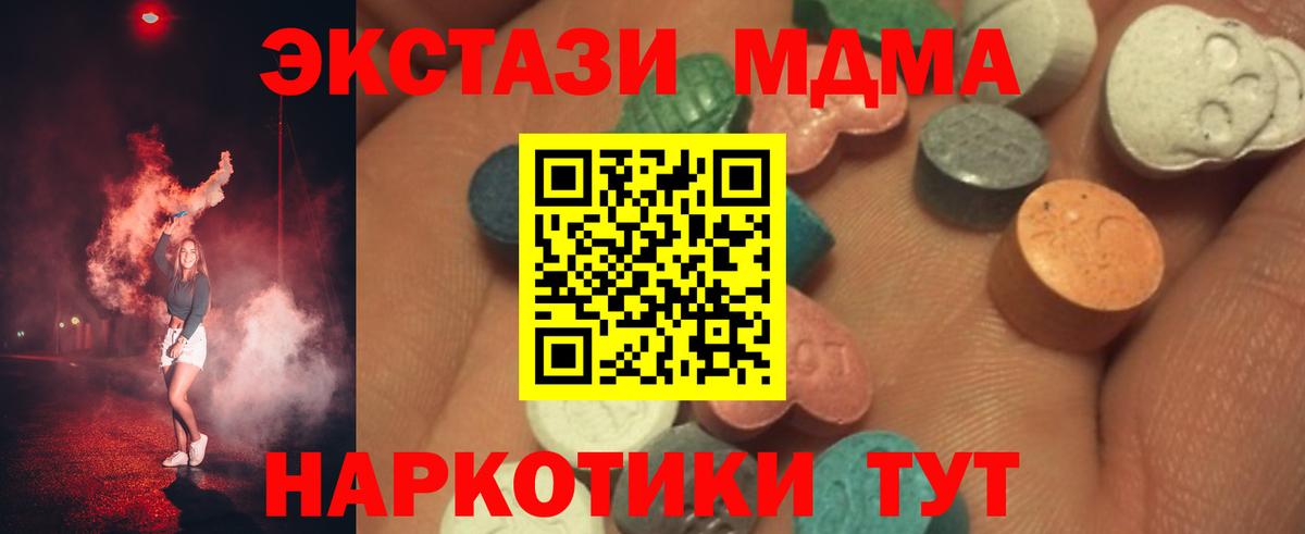 Ecstasy диски Снежинск