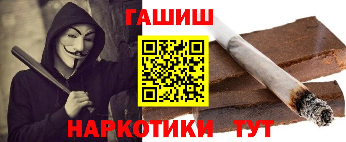 ГАШИШ убойный Снежинск