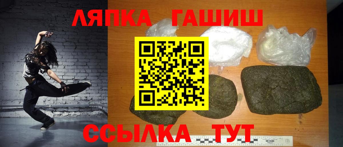 Гашиш Cannabis  Гашиш убойный  Снежинск  Вход с VPN 