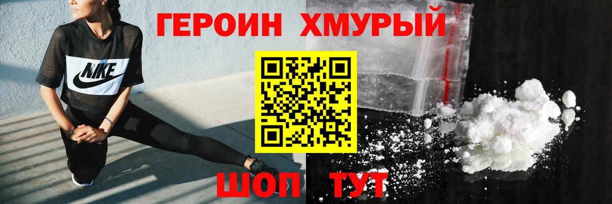 Снежинск  ГЕРОИН афганец  Вход с VPN 