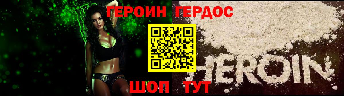 Героин гречка Снежинск