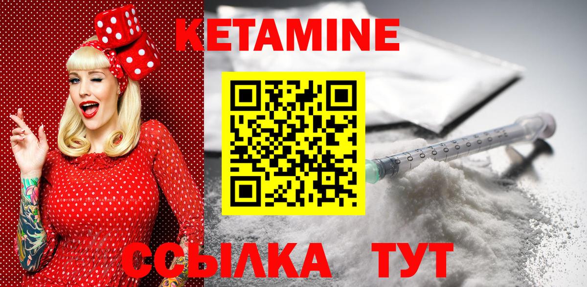 Кетамин VHQ  Вход с VPN  Снежинск 