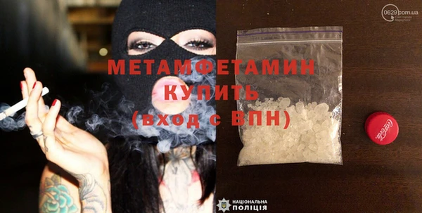 первитин Волоколамск