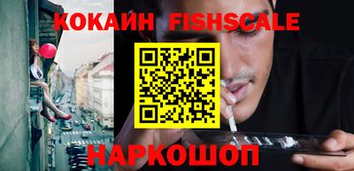 кокаин премиум Мариинск