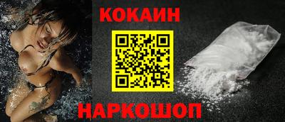 кокаин премиум Мариинск