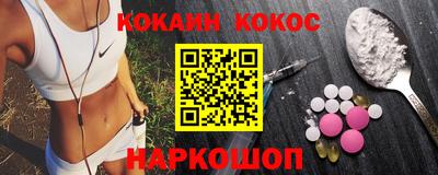 кокаин премиум Мариинск