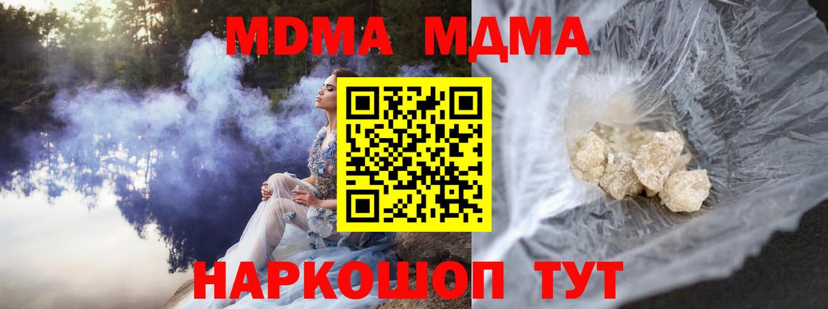 MDMA Molly Снежинск