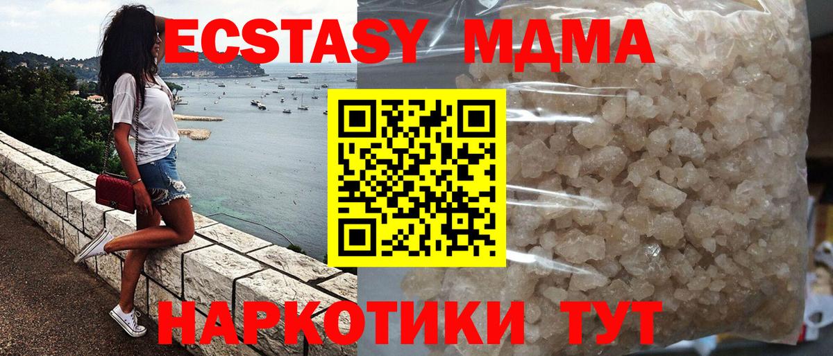 МДМА кристаллы  Вход с VPN  MDMA кристаллы  МДМА  Снежинск 