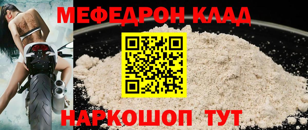 Меф мука Снежинск
