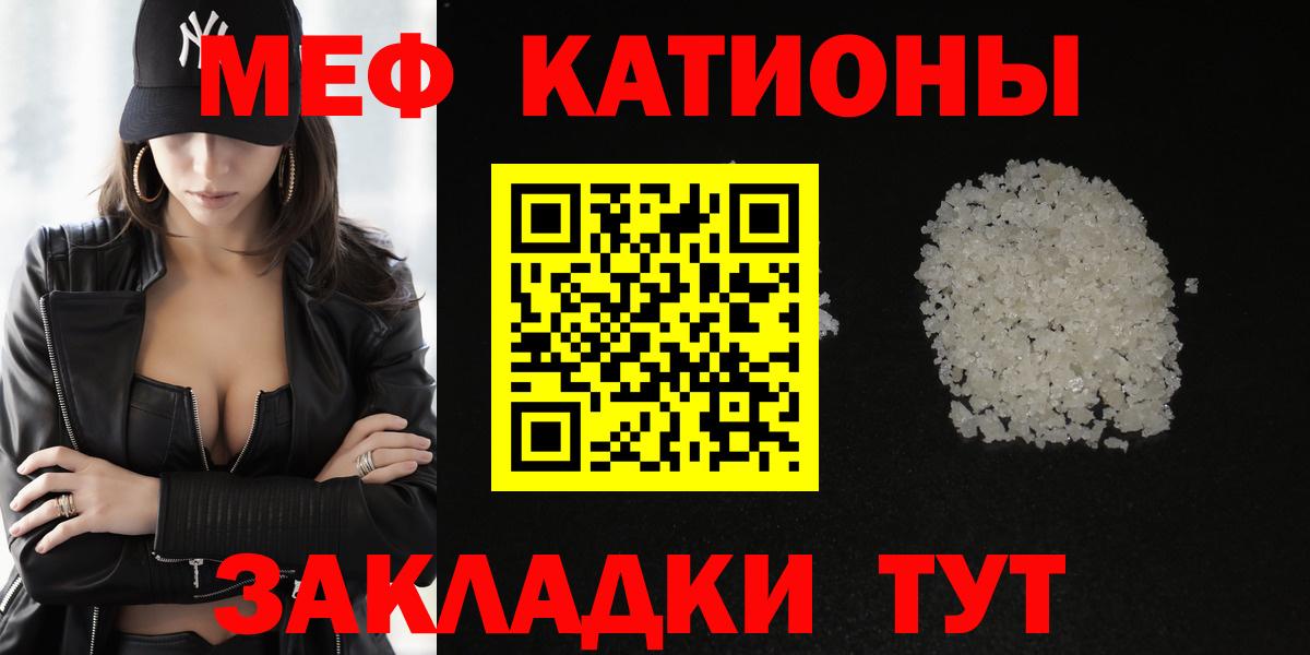 Мефедрон мяу мяу  МЯУ-МЯУ  Вход с VPN  Мефедрон  Снежинск  МЕФ кристаллы 