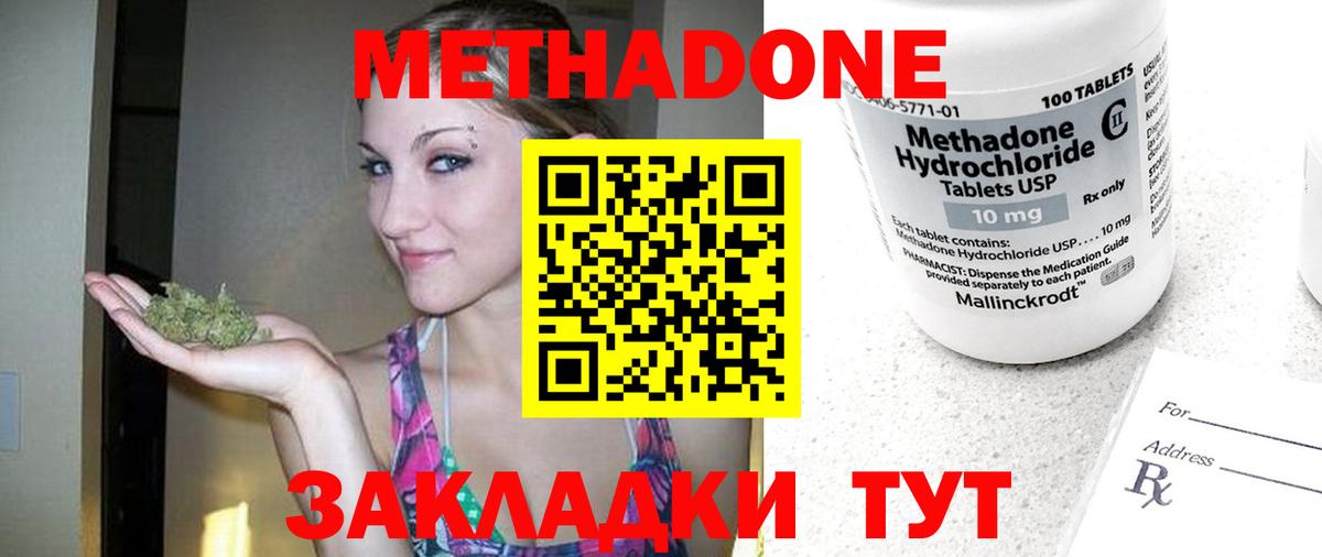 МЕТАДОН кристалл  Вход с VPN  Снежинск 