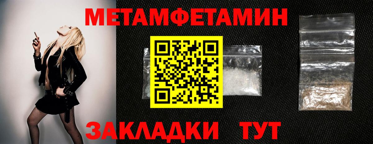 МЕТАМФЕТАМИН винт Снежинск