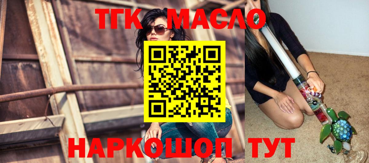 Дистиллят ТГК Wax Снежинск